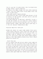 [독후감] 죽음과 죽어감 2페이지