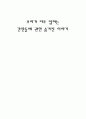 우리가 자주 접하는 간판들에 관한 숨겨진 이야기  1페이지