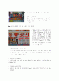 우리가 자주 접하는 간판들에 관한 숨겨진 이야기  6페이지