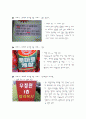 우리가 자주 접하는 간판들에 관한 숨겨진 이야기  7페이지