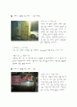 우리가 자주 접하는 간판들에 관한 숨겨진 이야기  8페이지