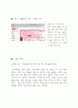 우리가 자주 접하는 간판들에 관한 숨겨진 이야기  10페이지