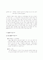 우리가 자주 접하는 간판들에 관한 숨겨진 이야기  11페이지