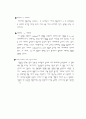 우리가 자주 접하는 간판들에 관한 숨겨진 이야기  14페이지