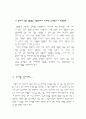 우리가 자주 접하는 간판들에 관한 숨겨진 이야기  16페이지