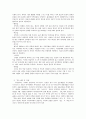욕망과 의무 사이(흙의줄거리) 4페이지