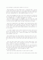 욕망과 의무 사이(흙의줄거리) 6페이지