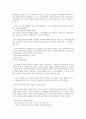 욕망과 의무 사이(흙의줄거리) 7페이지