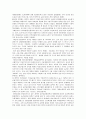 원주답사보고서(큰쳇바퀴를벗어나와서, 자본주의와 복지) 5페이지