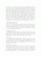 원주답사보고서(큰쳇바퀴를벗어나와서, 자본주의와 복지) 7페이지