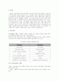 욕망이라는 이름의 전차 2페이지