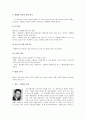 욕망이라는 이름의 전차 3페이지