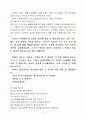 크리티컬 매스  5페이지