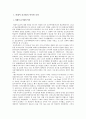 외래어 표기법을 통해 본 초등학교 정보생활 교과서 2페이지