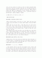외래어 표기법을 통해 본 초등학교 정보생활 교과서 3페이지