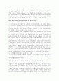 외래어 표기법을 통해 본 초등학교 정보생활 교과서 4페이지