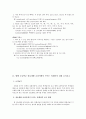외래어 표기법을 통해 본 초등학교 정보생활 교과서 8페이지