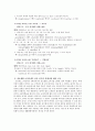 외래어 표기법을 통해 본 초등학교 정보생활 교과서 11페이지
