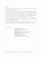 의료사회복지사의 실천행위는 과학적인가 4페이지