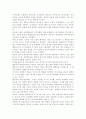 성숙이론과 학습이론의 배경, 기본전제, 대표적 이론가의 주장을 소개하고 두 이론을 비교･고찰하여 유사점과 차이점을 논하시오.  6페이지