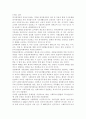 우리나라 국민기초생활보장제도의 수급자, 수급권자 의미와 범위, 급여의 종류 및 내용에 대하여 기술. 7페이지