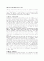 균형적 언어접근법(출현배경, 특징 및 교수원리) 1페이지