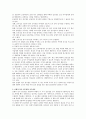균형적 언어접근법(출현배경, 특징 및 교수원리) 2페이지