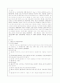 [인간행동과사회환경/가정관리3학년A형]프로이트 정신분석이론과 융의 분석심리학의 공통점과 차이점을 설명하시오 3페이지