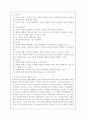 [인간행동과사회환경/가정관리3학년A형]프로이트 정신분석이론과 융의 분석심리학의 공통점과 차이점을 설명하시오 6페이지