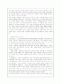 [인간행동과사회환경/가정관리3학년A형]프로이트 정신분석이론과 융의 분석심리학의 공통점과 차이점을 설명하시오 10페이지