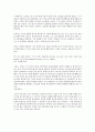 나는 나의 비밀스러운 이야기나 꺼내기 힘든 이야기를 한다면 어떤 사람과 이야기를 나누고 싶은가 4페이지