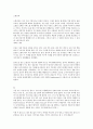 나는 나의 비밀스러운 이야기나 꺼내기 힘든 이야기를 한다면 어떤 사람과 이야기를 나누고 싶은가 5페이지