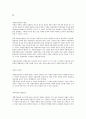 기업의 경영자원의 중요성을 설명하고 있는 '자원기반관점이론'의 2가지 중요한 가정은 무엇이며, 이에 대해서 간략히 설명. 3페이지