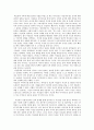 여성학적 관점에서 본 다이어트  8페이지