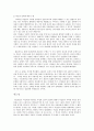 여성학적 관점에서 본 다이어트  10페이지