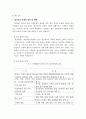 섭식장애  4페이지