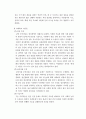 섭식장애  7페이지