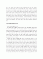 섭식장애  9페이지