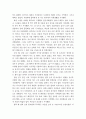 섭식장애  11페이지