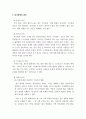 섭식장애  13페이지