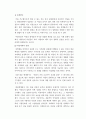섭식장애  15페이지