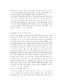 섭식장애  19페이지