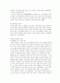 섭식장애  20페이지