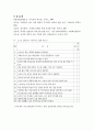 섭식장애  22페이지
