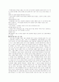 생명 복제 설명자료  5페이지