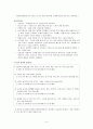 여성의 요실금 6페이지