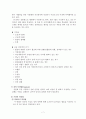 여성의 피임 행위  7페이지