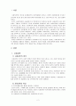 사회과학과 사회복지학의 관계  2페이지