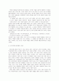 새로운 세상을 향한 신념 [브이 포 벤데타, 이비와 브이의 과거, 신념이 없는 사회] 4페이지