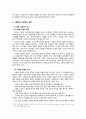 세계적인 사회복지 동향 및 한국의 사회복지 전개과정 [스웨덴, 삼국시대 구휼사업, 삼국시대, 고구려 진대법, 조선시대, 의창, 상평창] 15페이지